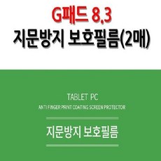 강화유리패드