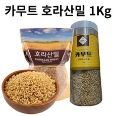 카무트 호라산밀 1kg 골드 정품 캐나다산 카뮤트 호라산밀 카무드 이집트 고대곡물 쌀 밥, 캐나다산 카뮤트 1kg, 1개