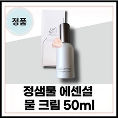정샘물미백물크림