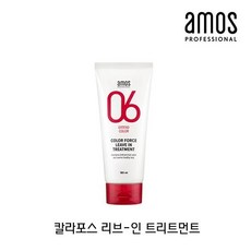 아모스리브인트리트먼트