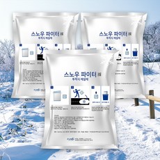 남녀노소 누구나 도로 골목 언덕 경사로 간편 제설 투척식 제설제 스노우 파이터 1kg 2개입 3팩, 3개