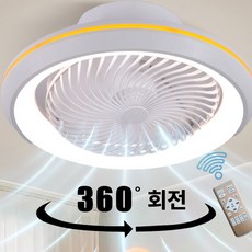 피카에어 천장 선풍기 겸 LED 조명 천장용 거실 실링팬 360도 헤드회전 무선 리모콘 BLDC 모터 조명 3색 변경 풍속 6단계 조절