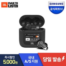 삼성공식파트너 JBL 블루투스이어폰, JBL TOUR PRO2 블랙