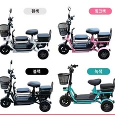 미니 전기 세발 오토바이 앞바퀴2개 전기바이크, 3인승 400W 15A리튬배터리, 48V