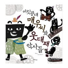 웃대