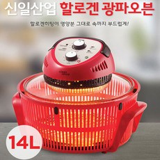 신일광파오븐