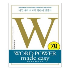 노먼도이지