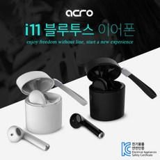 ACRO i11 스테레오 블루투스(5.0) 이어폰 오토페어링 생활방수 화이트 블랙, i11 블루투스 이어폰 화이트