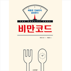 비만코드