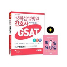 gsat병원