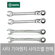 사타 기어렌치 플렉시블 SATA 더블 라쳇 스패너 오픈 깔깔이 플랙시블, 1개
