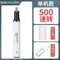 귓속털충전식제거기