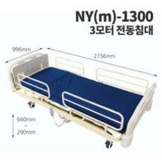 신형 전동침대 대여 매트포함 (3개월 대여 240 000원) 실버 & 환자 전용 업체 배송 및 설치(수도권)
