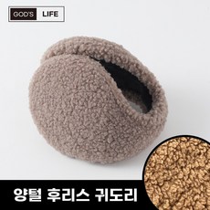 가쯔라이프 양털 귀도리 여성 방한 겨울 귀마개