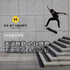 댄싱 유이 초등 학생 롱보드 dbh 보드 초보 아동청소년 성인 남녀 거리 4륜도로 양교전, 05 엑스흑