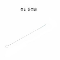 틈새 구석구석 얇은 세척 물병솔 3개 반찬뚜껑청소