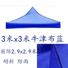 차광막 .빅파라솔 3미터 사각형 우산 패브릭 비막이장막 3x3실외 해빛가리개 천태양 파라솔전시 암막, T14-3x3옥스퍼드 블루