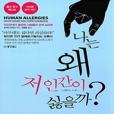 불편한관계