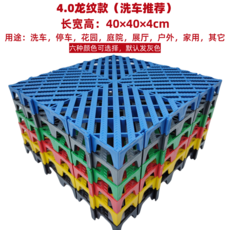 세차장 바닥재 플라스틱 바닥 배수 패드 주차장 정비소, 40x40x4cm 세차용 1개
