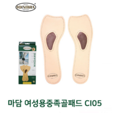 신발골
