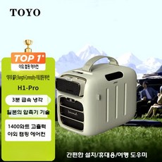 미홀 아웃도어 이동식 에어컨 K3 캠핑 제습 건조 리모컨제어 컴프레서냉난방