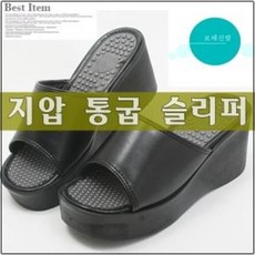 간호사슬리퍼7cm