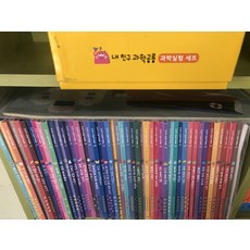 내친구과학공룡중고