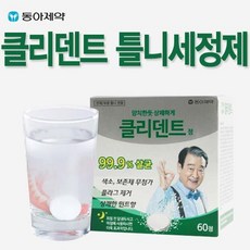 동아제약 클리덴트 정 틀니세정제, 1개
