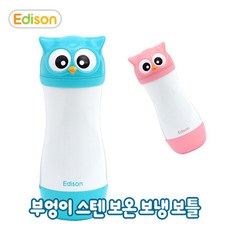 에디슨아기보온병