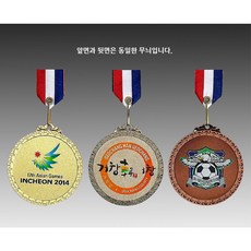 금속메달 제작 인쇄 금.은.동, 5호7호10개이상단면인쇄, 1개