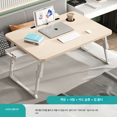 높이 조절 접이식 책상 학생 침대 위 소형 공간 절약 테이블 가능한 다용도 컴퓨터책상, 특대 사이즈 (4단) 단풍나무+ 책장 + 서랍