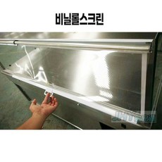 비닐커튼 비닐롤스크린 쇼케이스커튼 에어커튼 필름, 구멍으로맞춤제작(가격은고객서비스에문의)