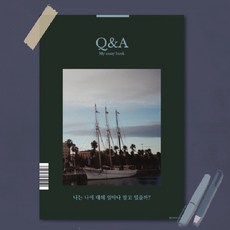 굿노트 속지 Q&A 다이어리 성장 문답 만년형 아이패드 노타빌리티 pdf / 365개 질문