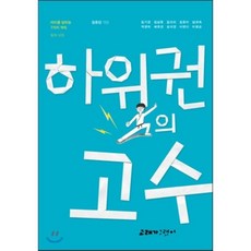 고래가그랬어