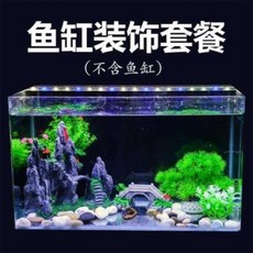 정원 조경 어항조경 패키지 어항조경재 리얼 수초 가상 산돌세트 세트, 01 경주놀이 5080cm 어항 적합