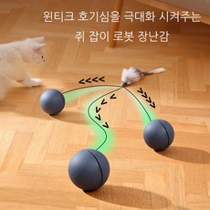 윈티크 고양이 자동으로 움직이는 스마트볼 쥐잡기 장난감