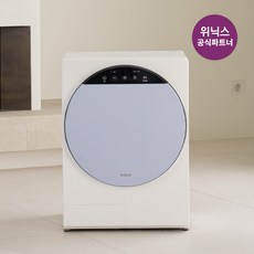 [공식인증점] 위닉스 인버터 컴팩트건조기 크림 블루 HS3H400-NMK