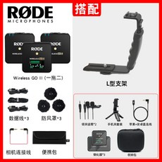 로데와이어리스고