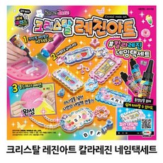레진아트네임택