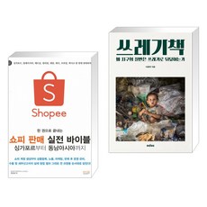 쇼피창업