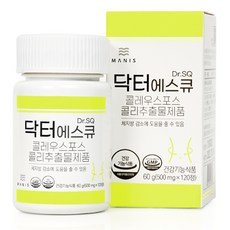 마니스로열젤리