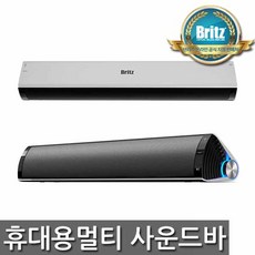 [브리츠 공식대리점]BR-T10 블루투스 사운드바 AUX단자 USB C타입연결 고용량 베터리 아웃도어