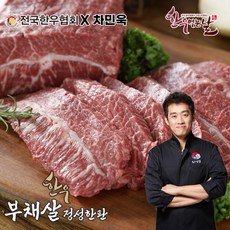 강병원한우