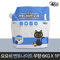 요요쉬 벤토나이트 오리지널 6kg / 고양이모래, 요요쉬 벤토나이트 1팩