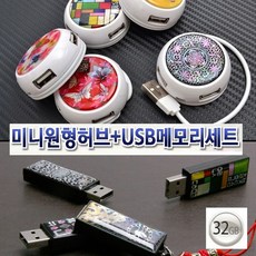 주파집3.1허브