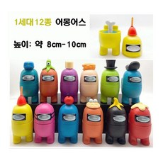 Aosida among us 어몽어스 피규어 미니 인형 블록 굿즈 크리스마스 키링 열쇠고리 어린이 장난감 선물 7종 12종 세트, 1. 12종 - 1세대
