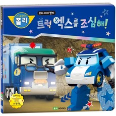 로보캅폴리