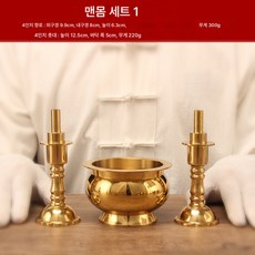 순동촛대공불제사공구제 조상재신수유등초향로불구용품가정용, 색깔13, 1개