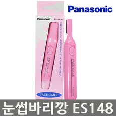 파나소닉es-148