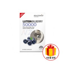 헬스윈 루테인 빌베리 50000 60캡슐, 60정, 1개